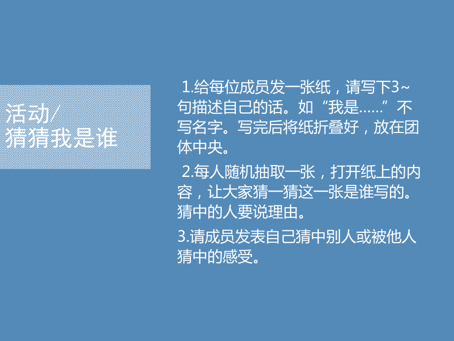 《大学生职业生涯规划》课件章节2.pptx_第3页