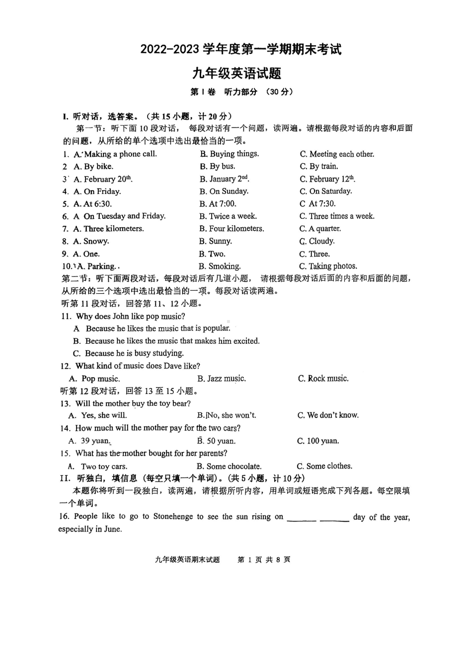 陕西省西安市爱知初级中学2022-2023学年上学期九年级英语期末试题.pdf_第1页