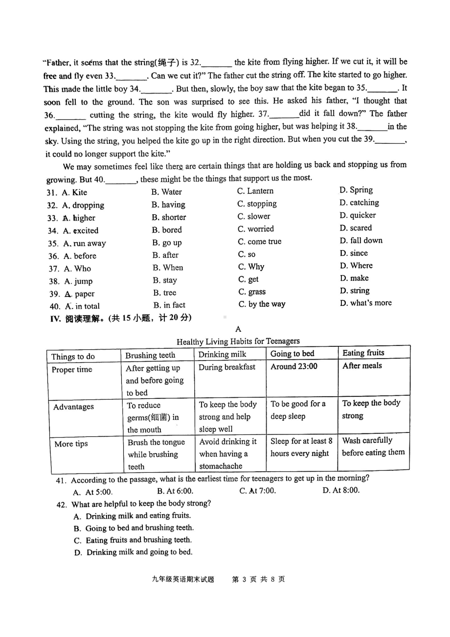 陕西省西安市爱知初级中学2022-2023学年上学期九年级英语期末试题.pdf_第3页