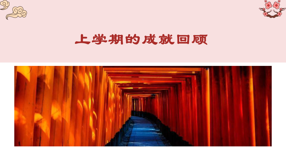 不能胜寸心 安能胜苍穹 -八年级下学期开学第一课ppt课件(共16张PPT).pptx_第3页