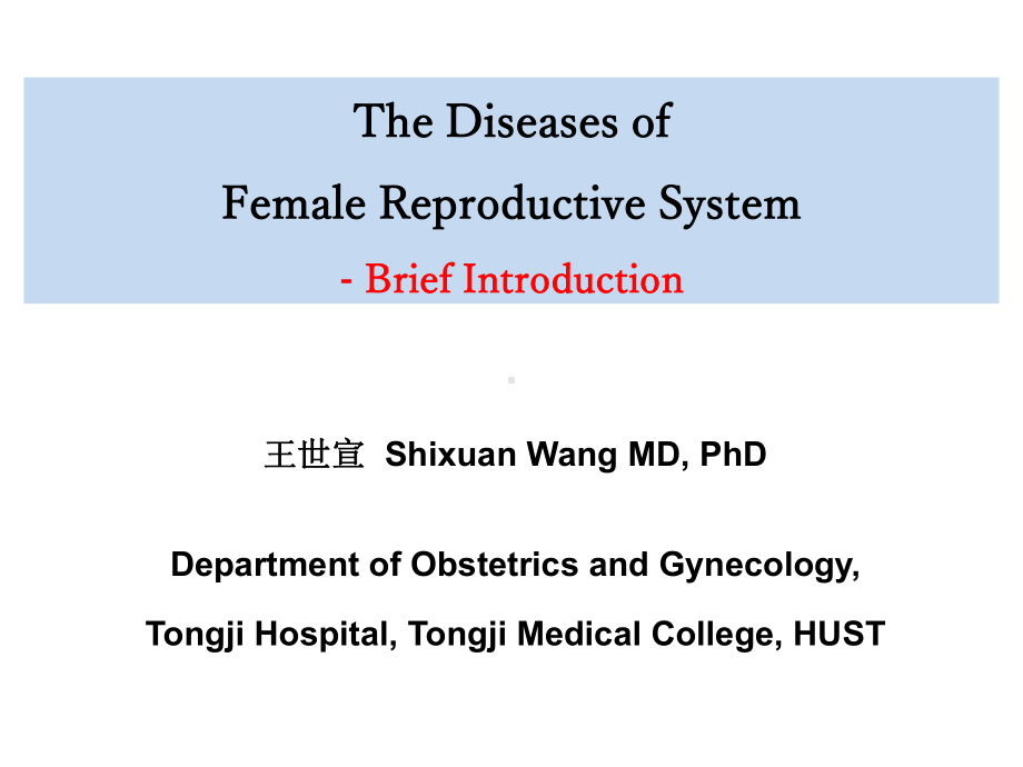 医学精品课件：The-Female-Reproductive-System 20141020.pptx_第1页