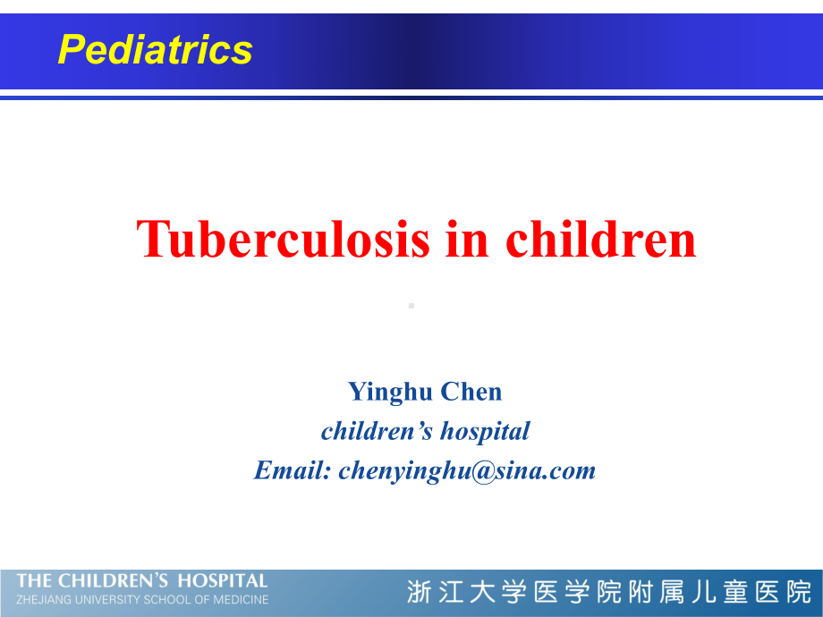 医学精品课件：8结核病.ppt_第1页