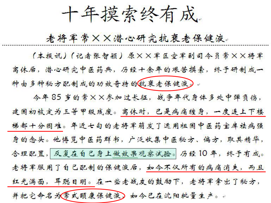 医学精品课件：7-临床试验评价.ppt_第2页