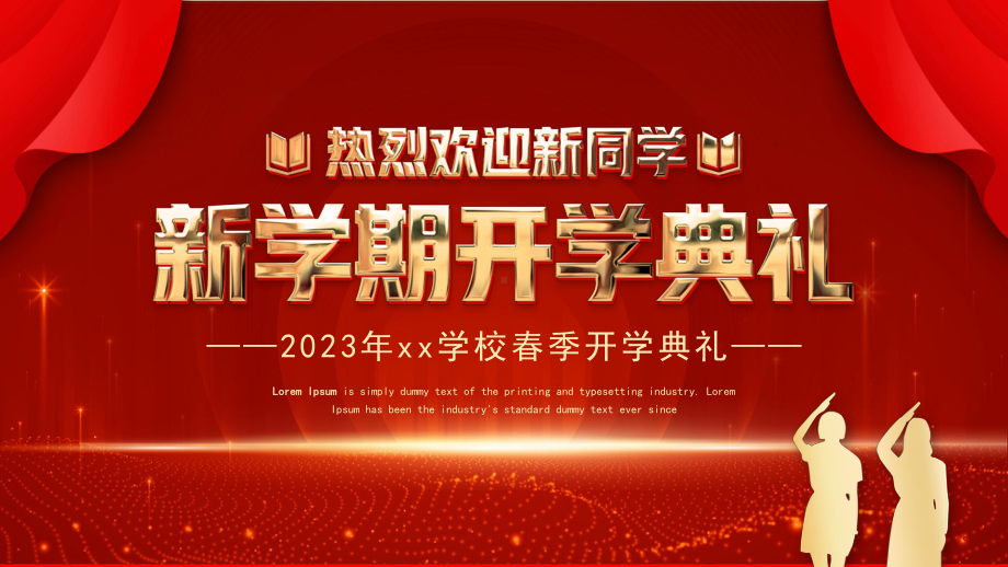 开学主题-2023年xx学校春季开学典礼 ppt课件(共19张PPT).pptx_第1页