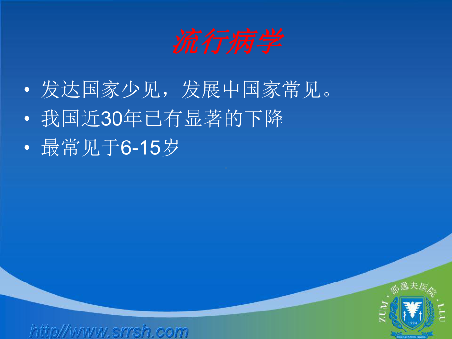 医学精品课件：10心瓣膜病.ppt_第3页