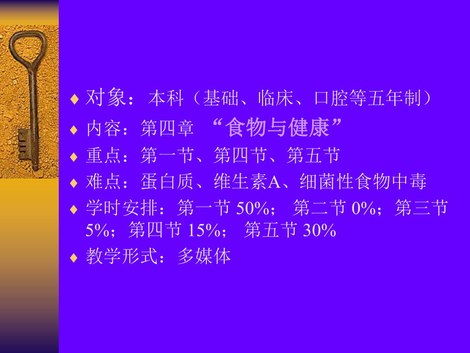 医学精品课件：第三章 营养膳食与健康 1-10.ppt_第2页