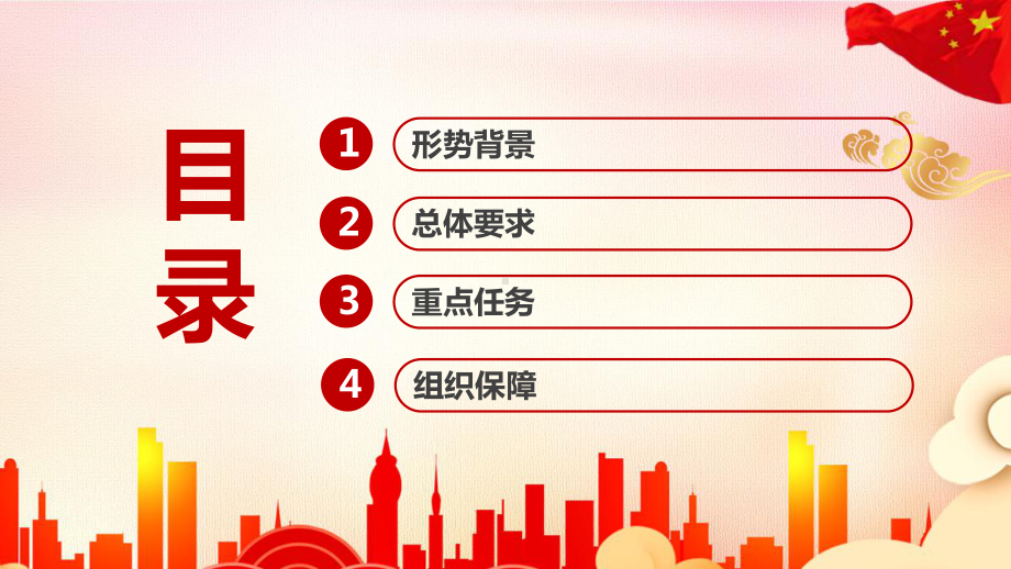 质量强国建设纲要全文学习PPT 质量强国建设纲要图解学习解读PPT 质量强国建设纲要重点PPT 质量强国建设纲要2023年解读PPT.ppt_第3页