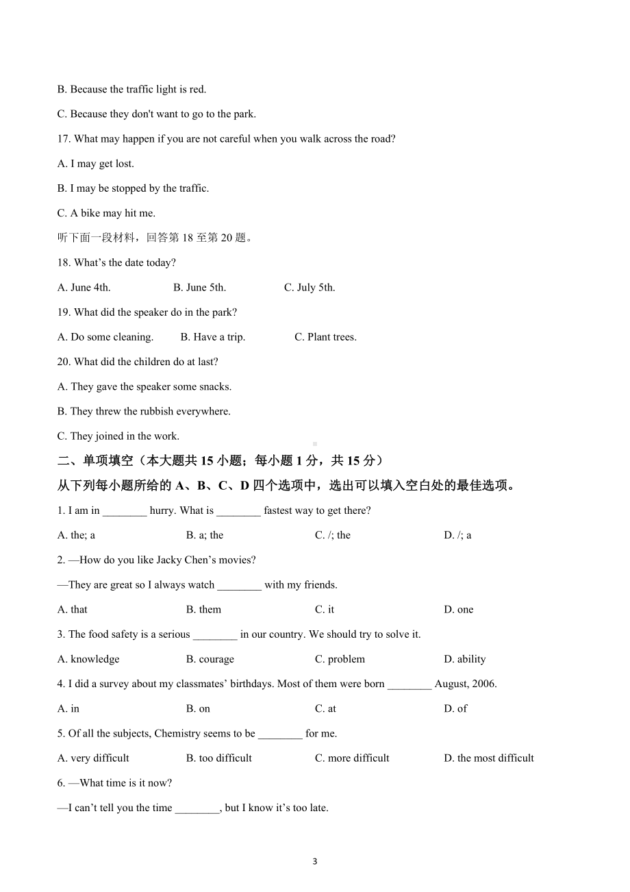 2022年天津市西青区中考二模英语试题.docx_第3页