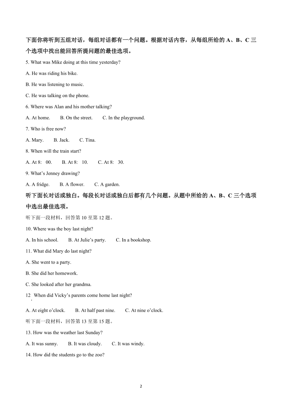 天津市河北区2021-2022学年八年级上学期期末英语试题.docx_第2页