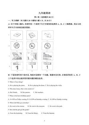 天津市红桥区2022-2023学年九年级上学期期中英语试题.docx