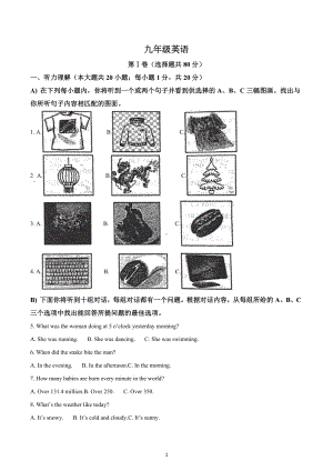 2022年天津市红桥区中考一模英语试题.docx