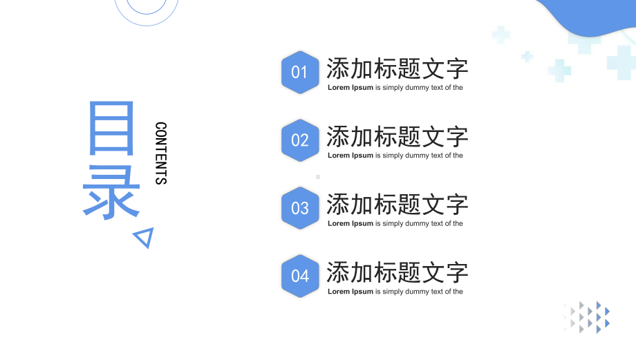 2023简约黄蓝医生进修报告PPT通用模板.pptx_第2页