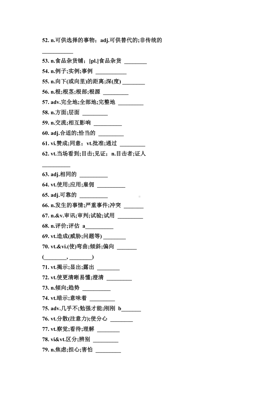 期末复习百词检测-2022-2023学年高中英语人教版（2019）选择性必修第一册.docx_第3页