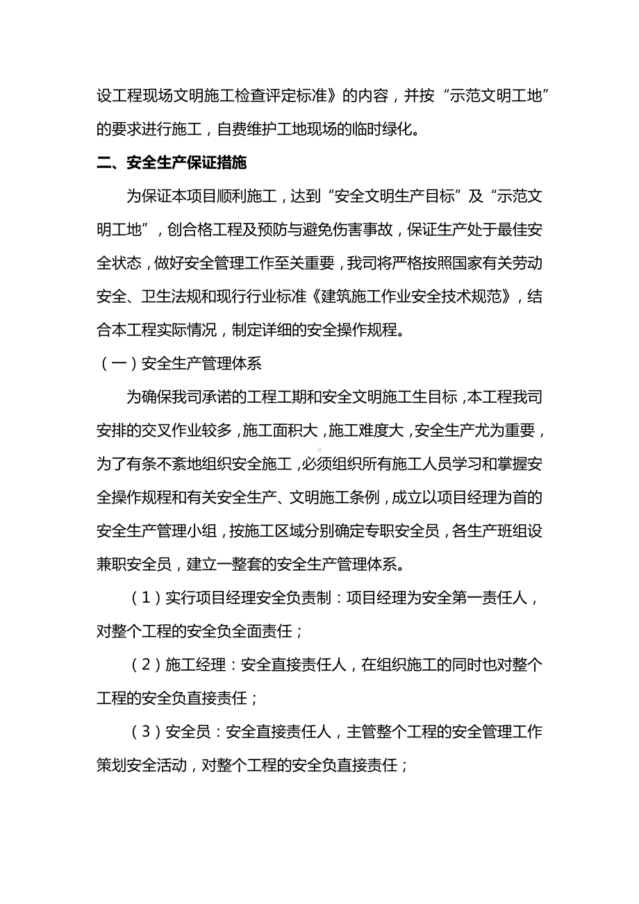 挖掘装载机操作安全技术交底.docx_第3页