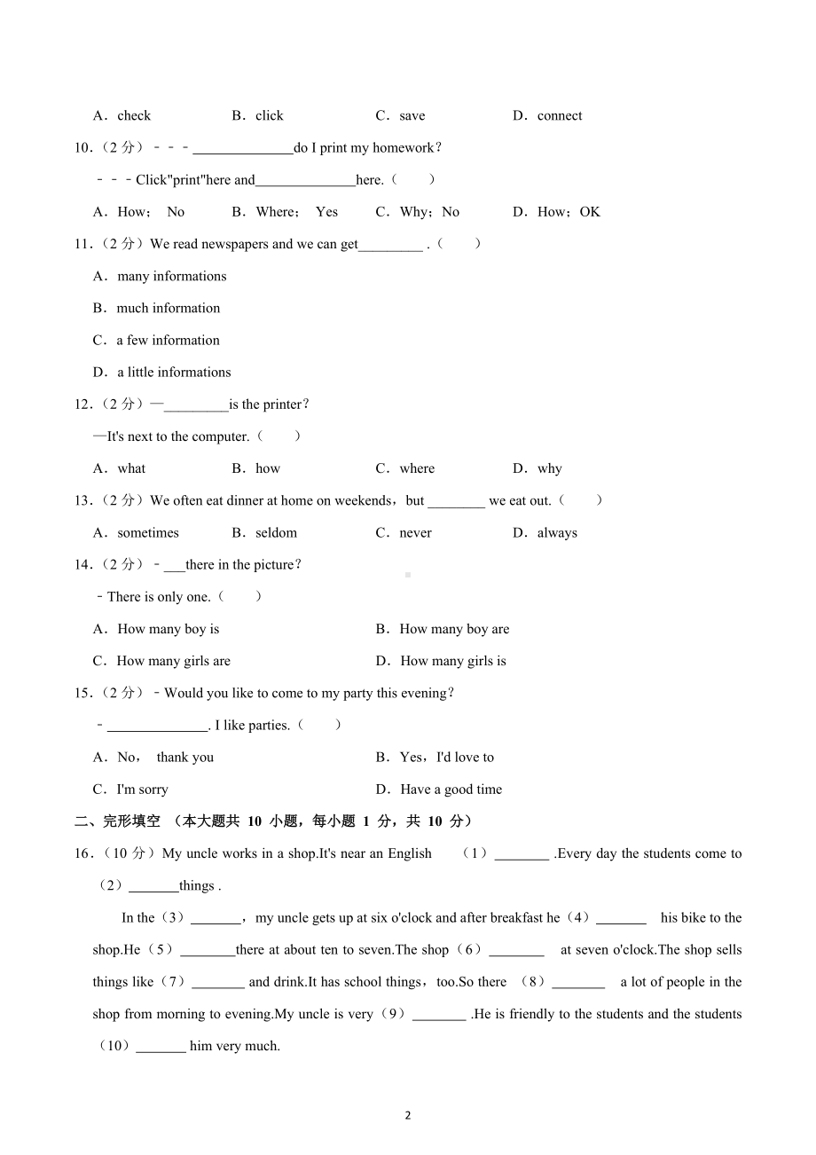 天津市河西区2022-2023学年七年级上学期期末英语试卷.docx_第2页