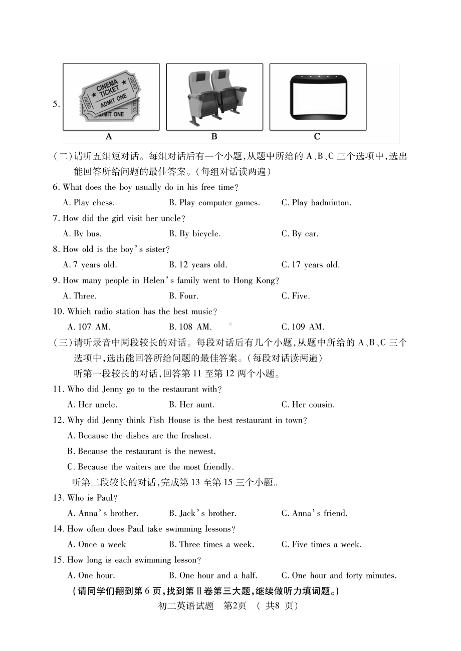 山东省济宁市2020-2021学年七年级上学期期末英语试题.pdf_第2页