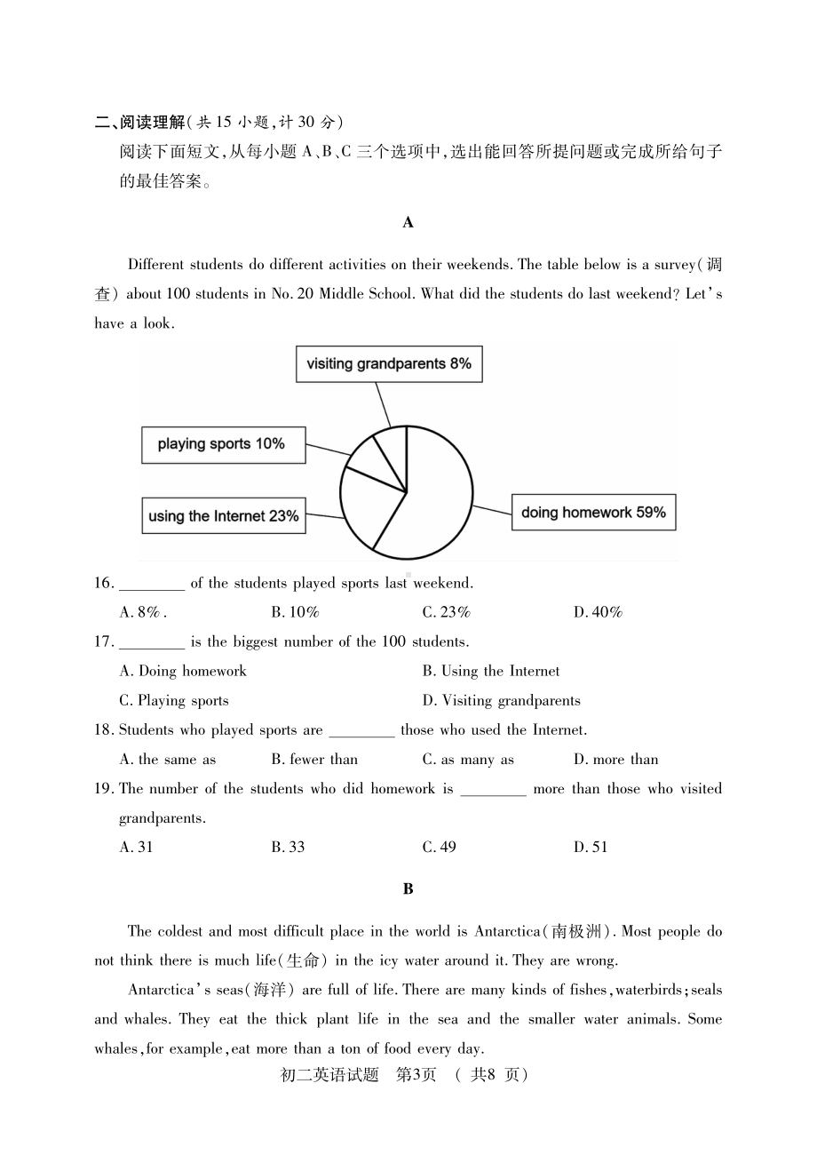 山东省济宁市2020-2021学年七年级上学期期末英语试题.pdf_第3页