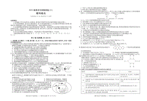 四川省2023届高三高考专家联测卷（三）理综试题+答案+答题卡.pdf