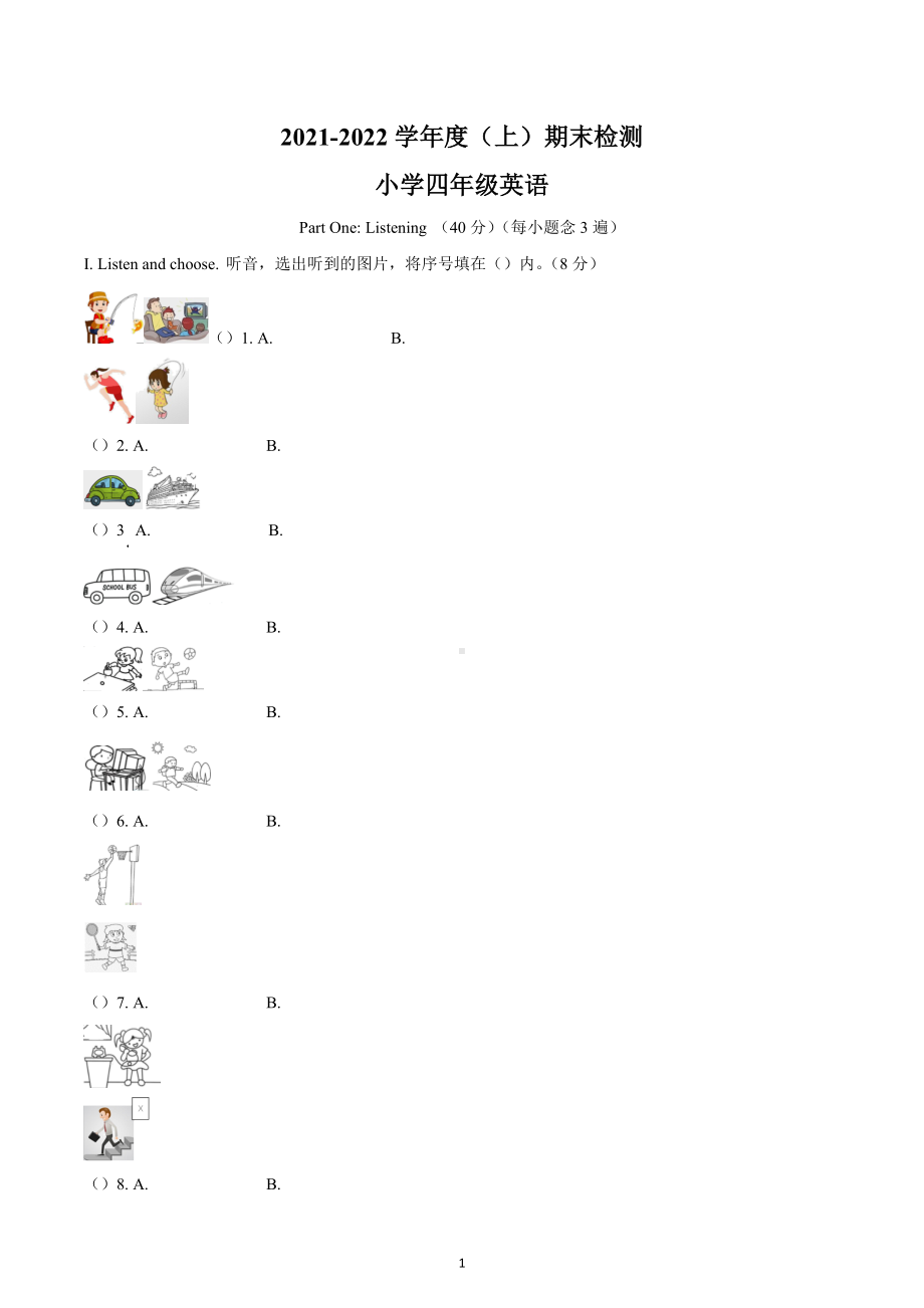 2021-2022学年四川省成都市金牛区人教新起点版四年级上册期末考试英语试卷.docx_第1页