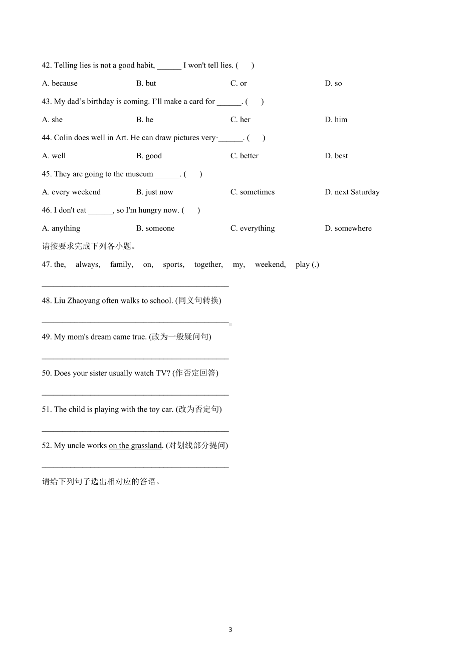 甘肃省天水市张家川县2022年陕旅版（三起）六年级下册毕业调研考试英语试卷.docx_第3页