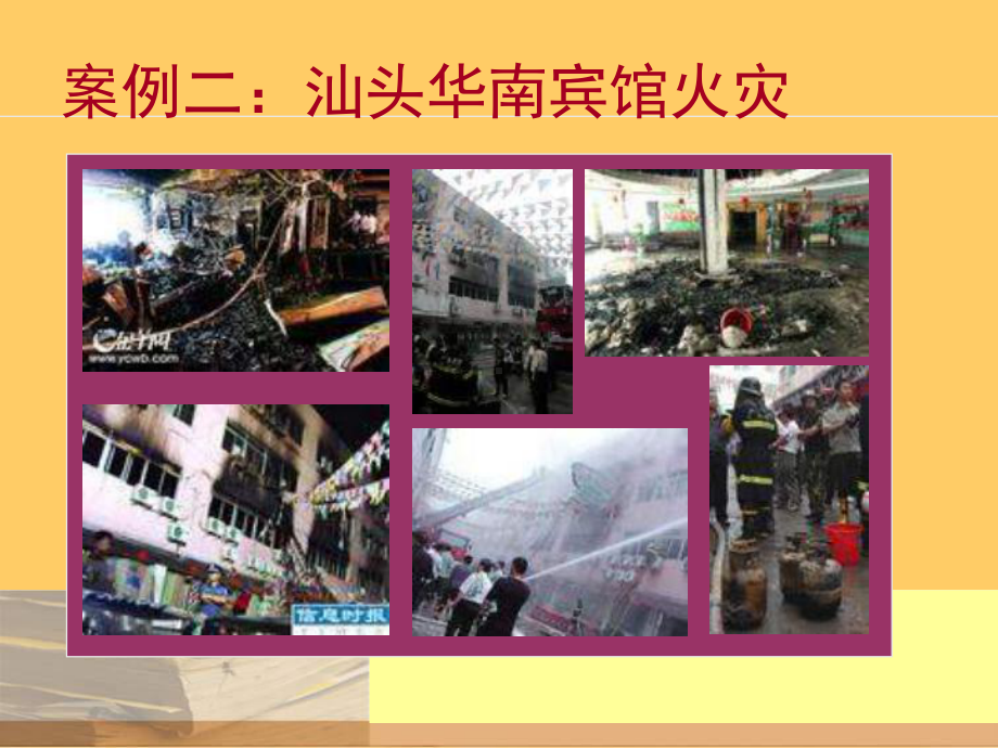 酒店演练授课课件(四个能力建设).ppt_第3页