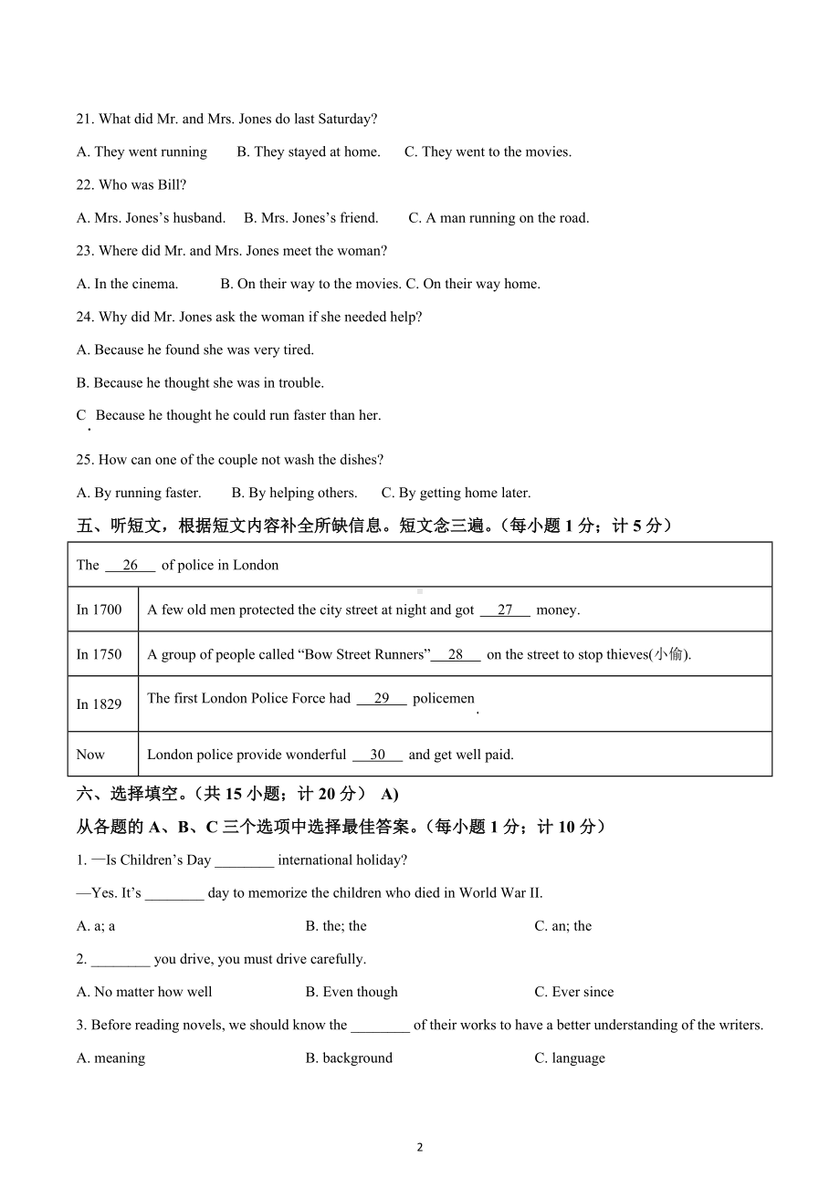 四川省成都市四川师范大学附属 2022-2023学年九年级上学期期中英语试题.docx_第2页