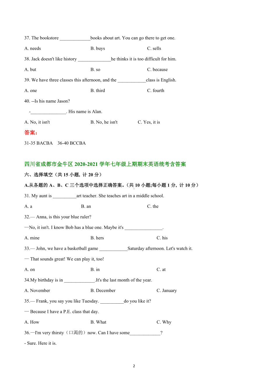 四川省成都市2020-2021学年七年级上学期期末考试英语试题分类汇编：单项选择（部分答案）.docx_第2页