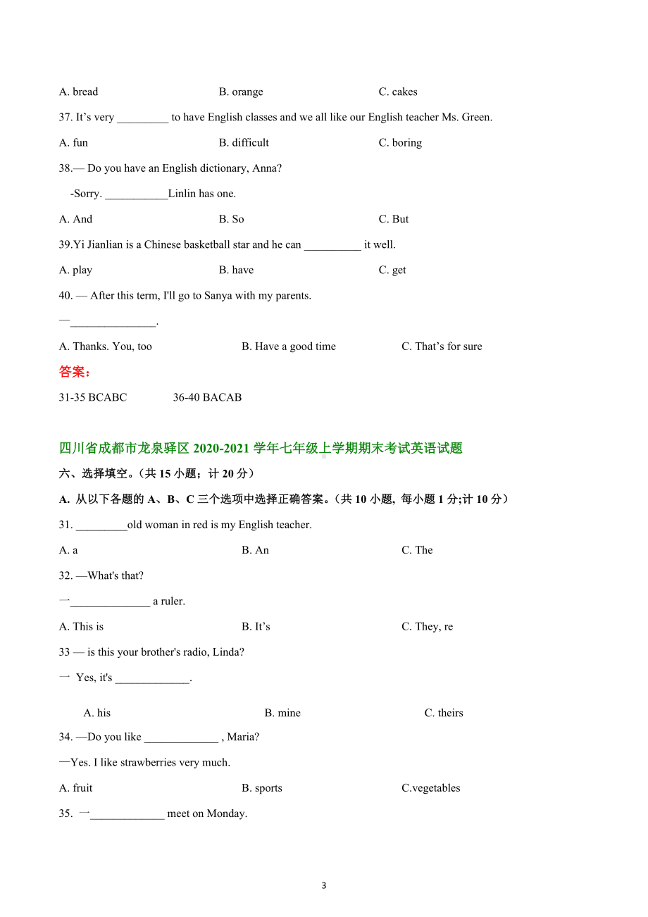 四川省成都市2020-2021学年七年级上学期期末考试英语试题分类汇编：单项选择（部分答案）.docx_第3页