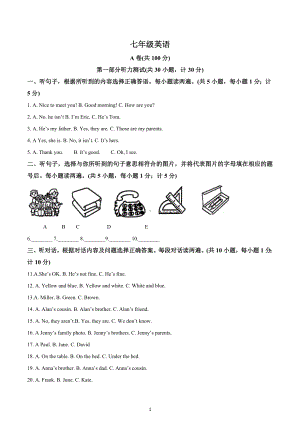 四川省成都市金牛 2022-2023学年七年级上学期期中英语试题.docx