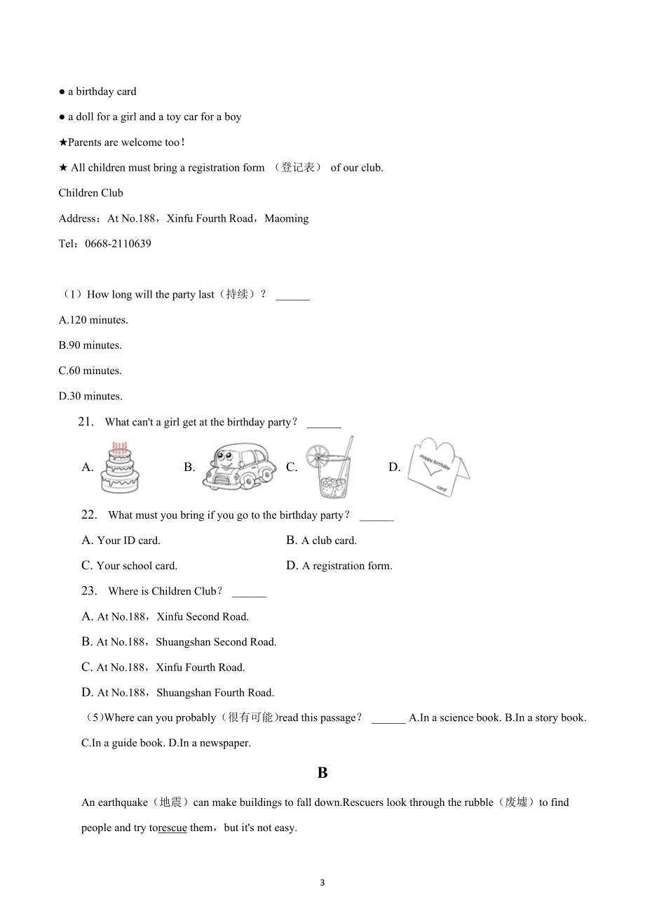 广东省茂名市茂南区2022-2023学年七年级上学期期末英语试卷.docx_第3页