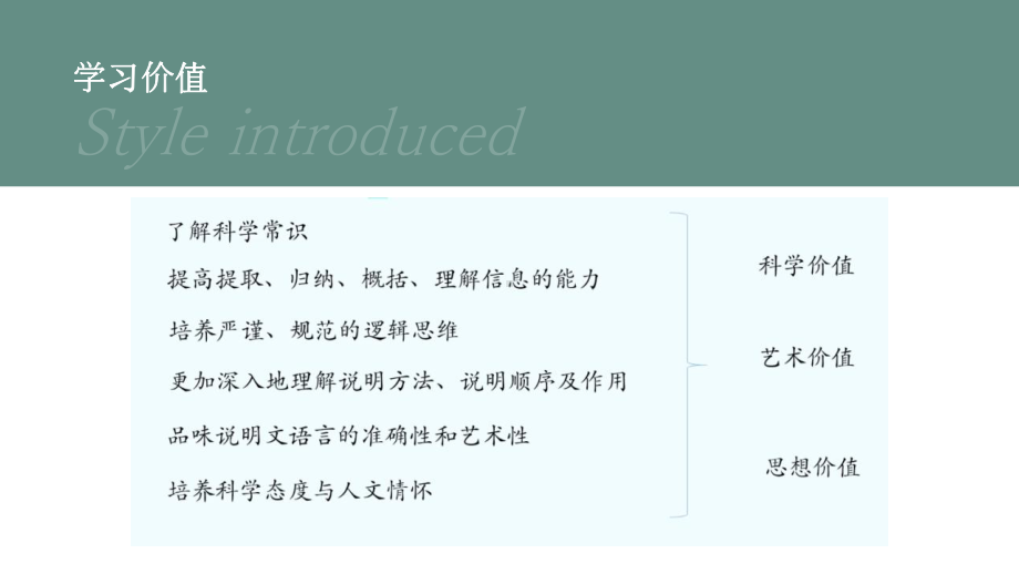 大自然的语言部编语文名师公开课一等奖教学设计课件2.pptx_第3页