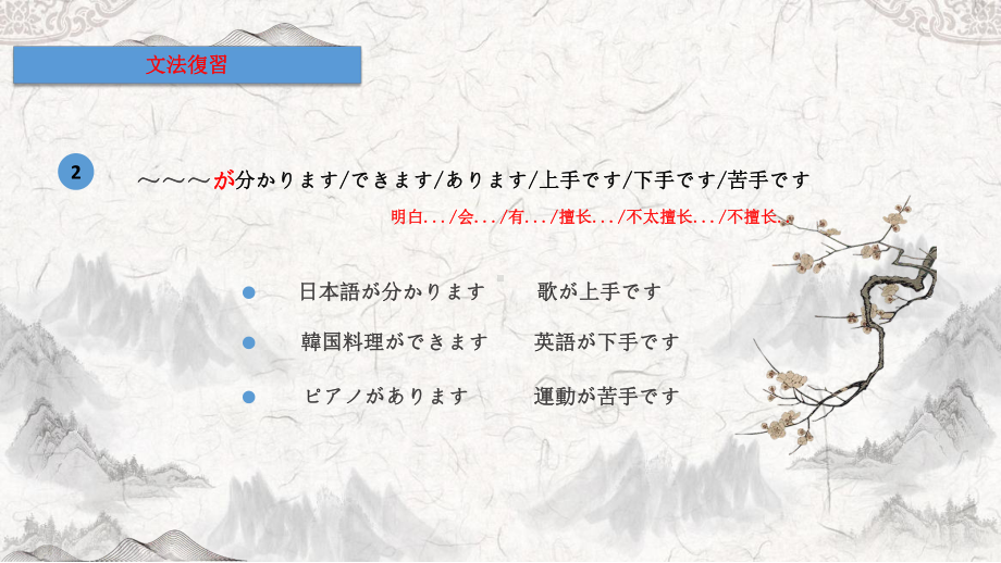 第12課 李さんは森さんより若いですppt课件-2023新版标准日本语《高中日语》初级上册.pptx_第3页