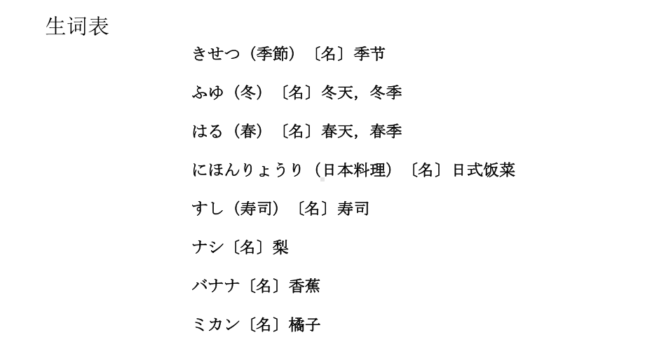 第12課 李さんは森さんより若いですppt课件 (2)-2023新版标准日本语《高中日语》初级上册.pptx_第2页