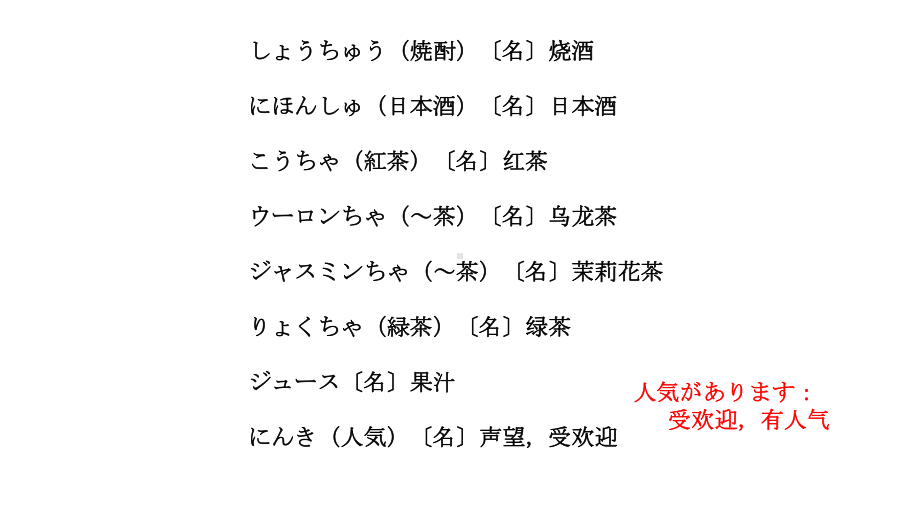 第12課 李さんは森さんより若いですppt课件 (2)-2023新版标准日本语《高中日语》初级上册.pptx_第3页