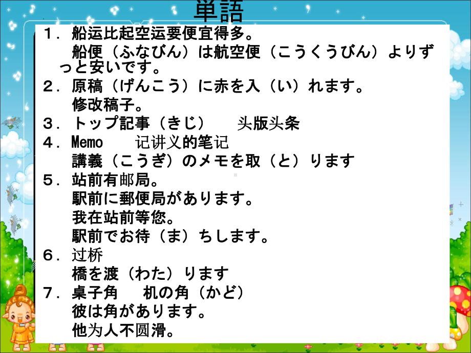 第14课 昨日デパートへ行って買い物しました ppt课件-2023新版标准日本语《高中日语》初级上册.pptx_第2页