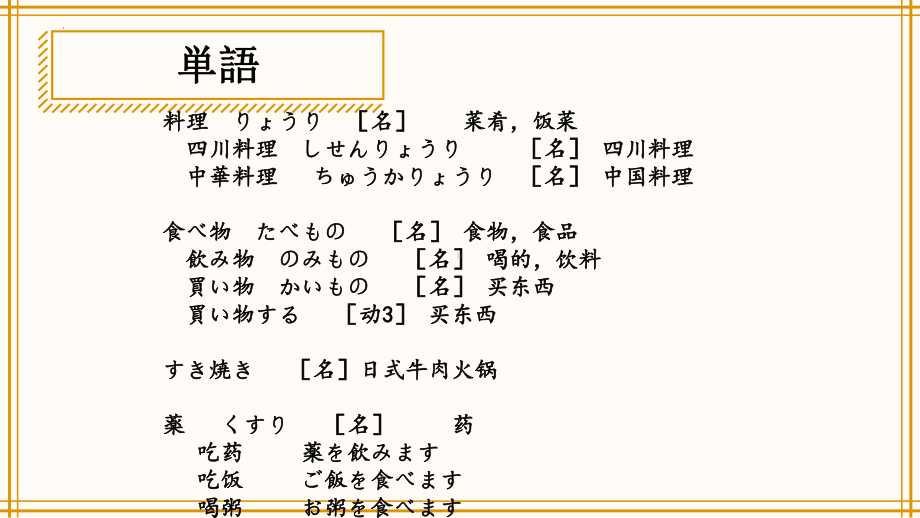 第9课四川料理は辛いです ppt课件-2023新版标准日本语《高中日语》初级上册.pptx_第3页