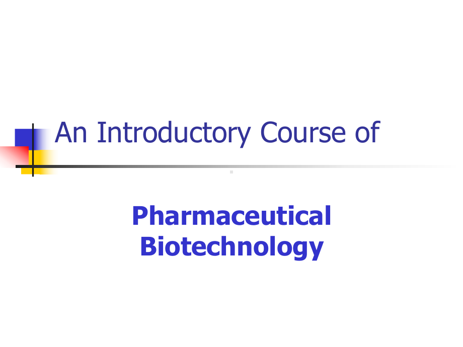 大学精品课件：生物工程制药课件：lec 1 2013.ppt_第1页