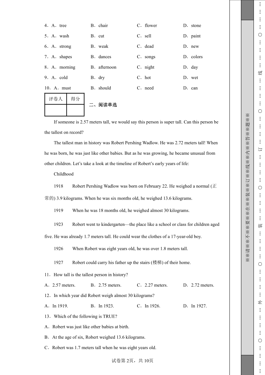 2022年陕西省中考英语真题（A卷）及答案.pdf_第2页