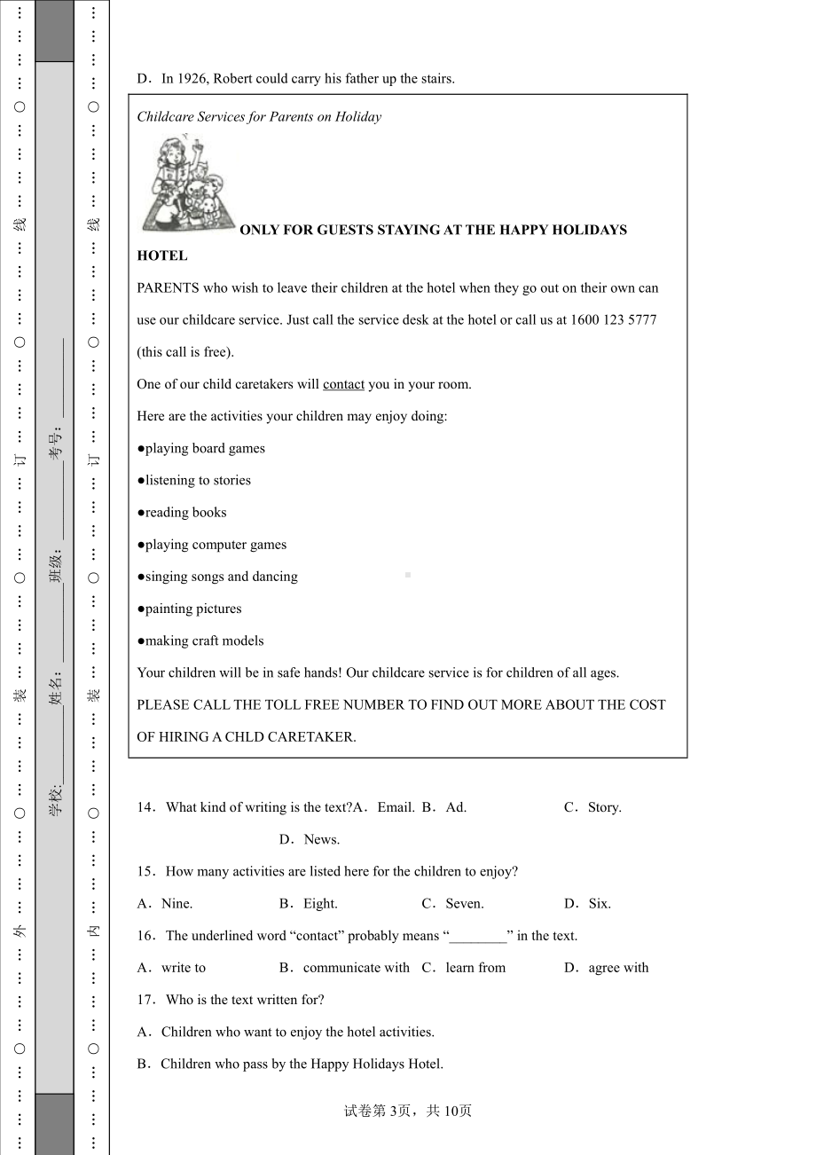 2022年陕西省中考英语真题（A卷）及答案.pdf_第3页