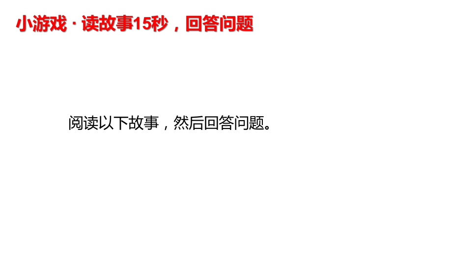 关注细节成就人生 ppt课件-2023春高中主题班会.pptx_第3页