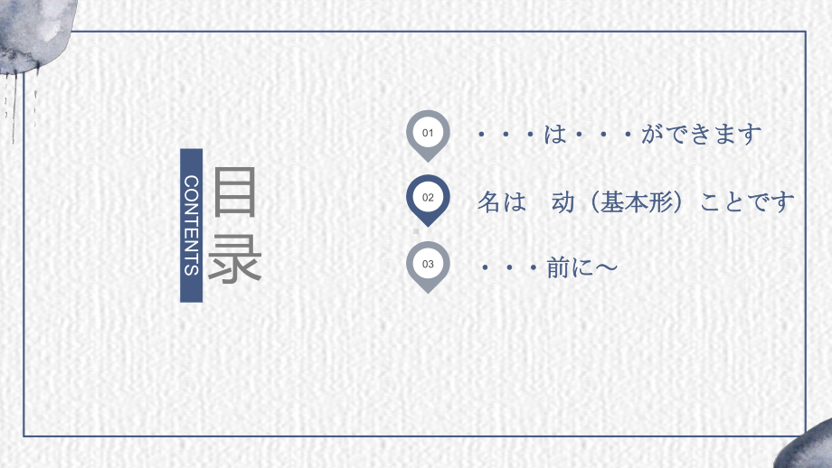 第20課 スミスさんは ピアノを弾くことができますppt课件-2023新版标准日本语《高中日语》初级上册.pptx_第2页