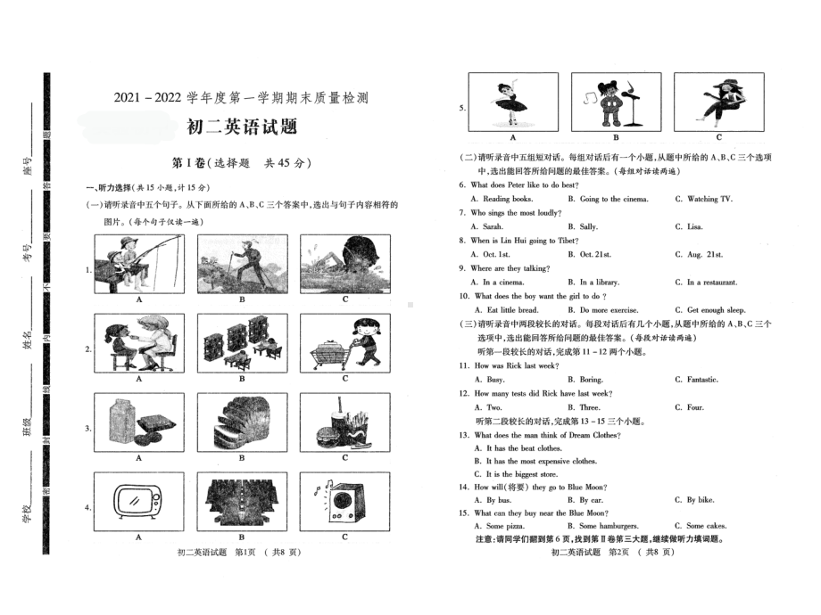 山东省济宁市任城区2021-2022学年七年级上学期期末英语试题.pdf_第1页