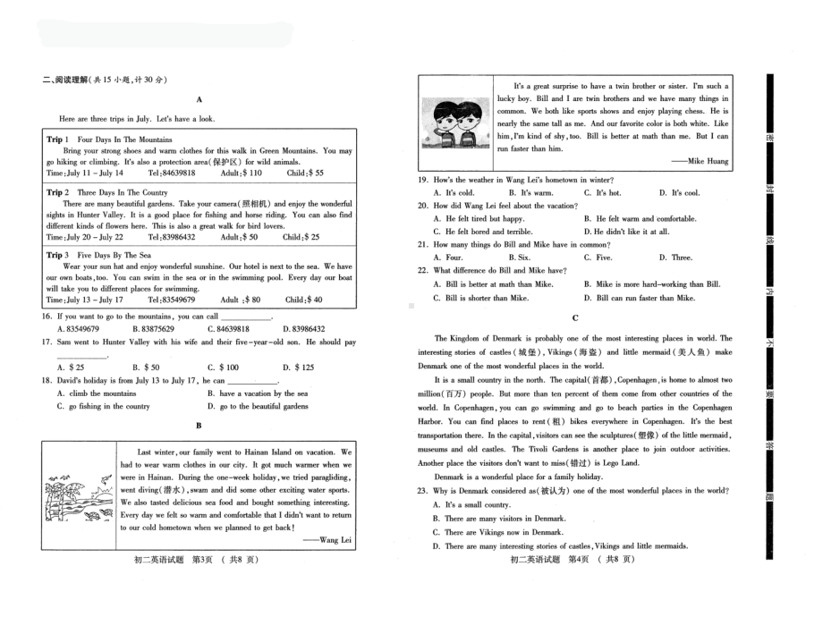 山东省济宁市任城区2021-2022学年七年级上学期期末英语试题.pdf_第2页