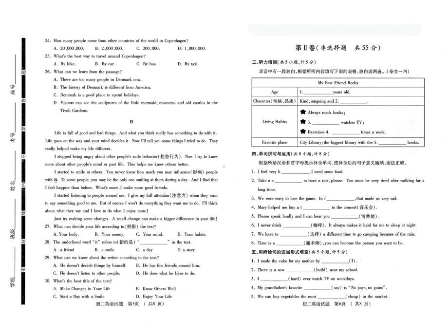 山东省济宁市任城区2021-2022学年七年级上学期期末英语试题.pdf_第3页