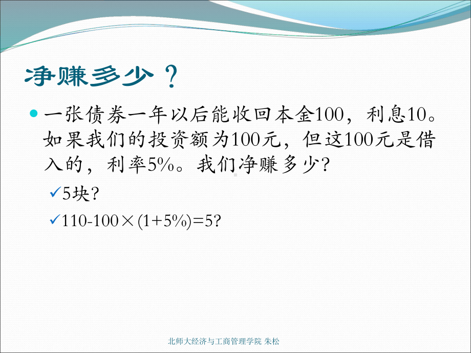 大学精品课件：2. 项目投资.ppt_第3页