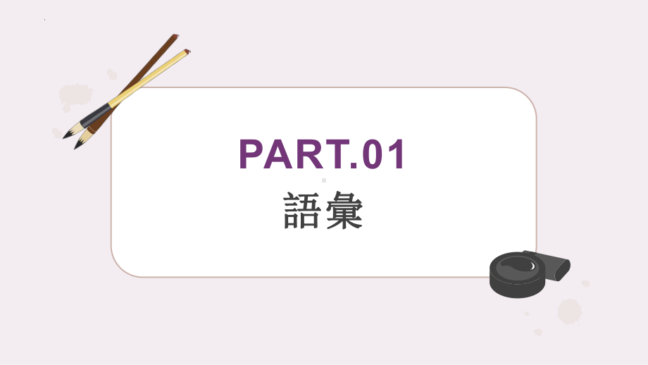 第16课 ホテルの 部屋は 広くて 明るいです ppt课件 (2)-2023新版标准日本语《高中日语》初级上册.pptx_第2页