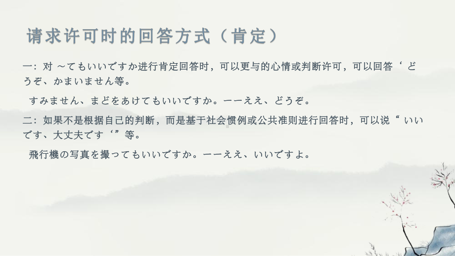 第15課 小野さんは 今 新聞を読んでいますppt课件 -2023新版标准日本语《高中日语》初级上册.pptx_第3页