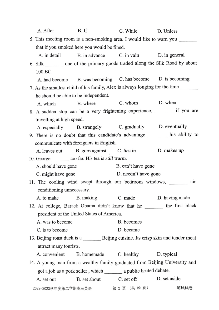 天津市南开区2022-2023学年高三下学期三月月考模拟英语试题.pdf_第2页