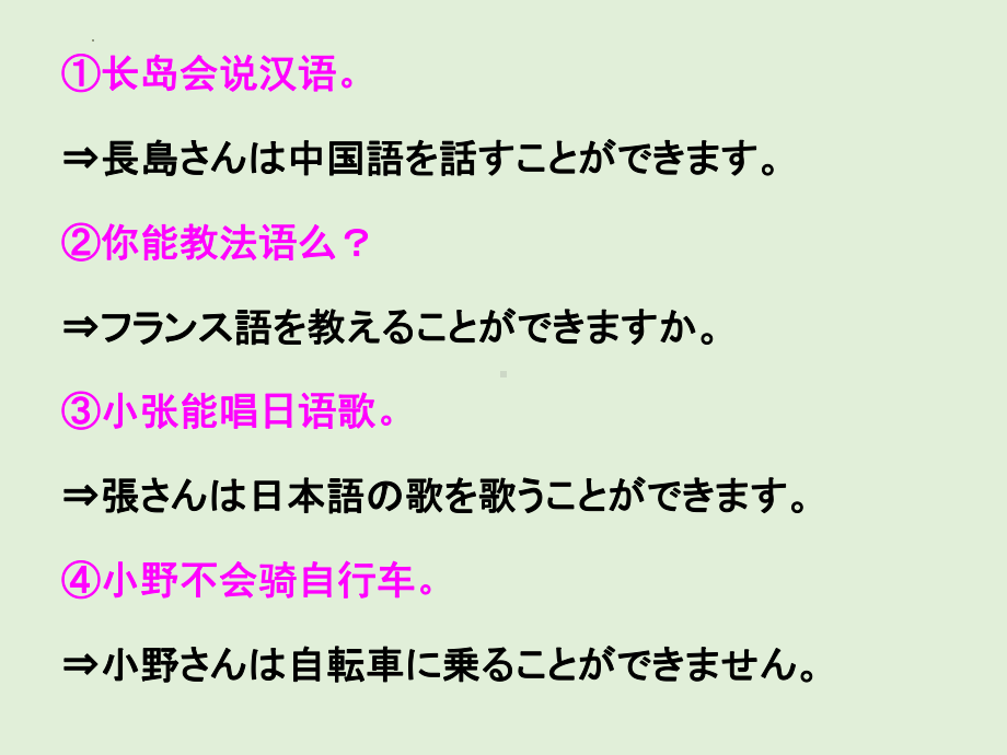 第20課 スミスさんは ピアノを弾くこと ができますppt课件-2023新版标准日本语《高中日语》初级上册.pptx_第3页