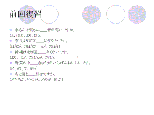 第13课机の上に本が三冊あります ppt课件 -2023新版标准日本语《高中日语》初级上册.pptx